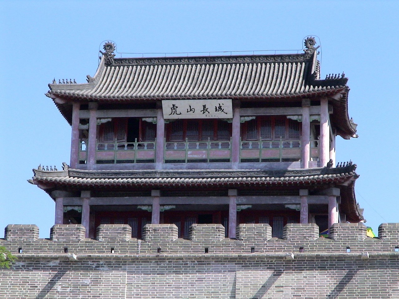 长城，中华民族的脊梁—世界文化遗产万里长城纪念币